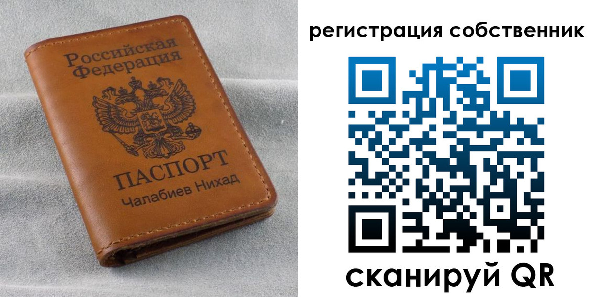 прописка поиск в Буинске