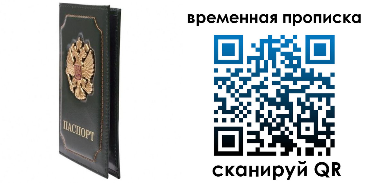 временная регистрация госуслуги в Буинске