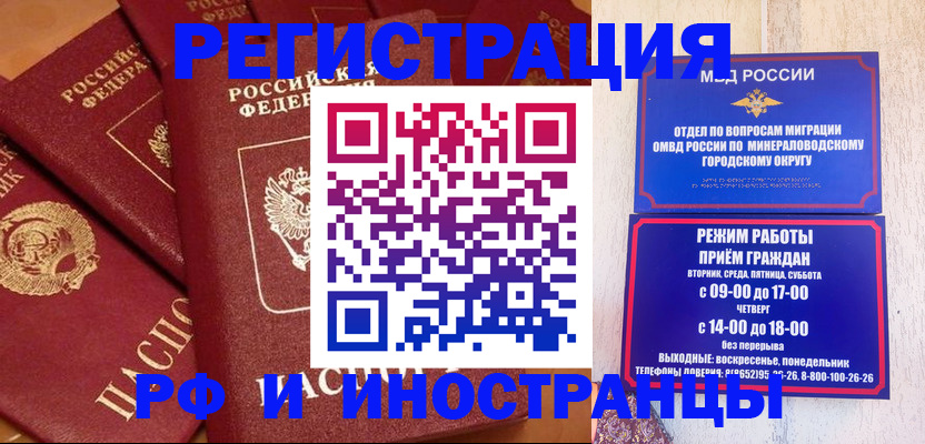 прописка паспорт в Буинске