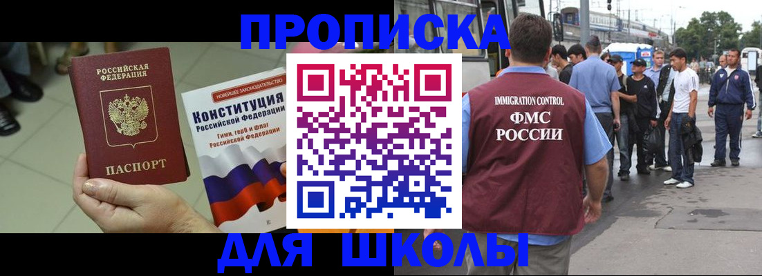 прописка для кредита в Буинске