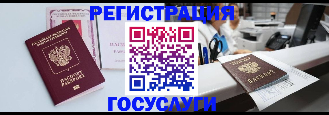 временная регистрация для всех в Буинске