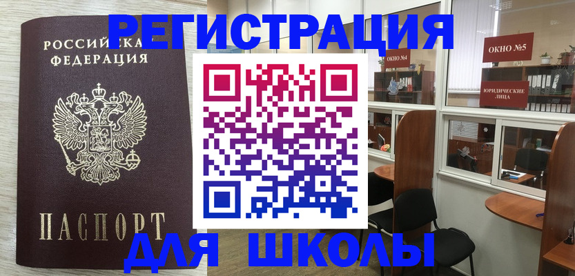 временная регистрация купить в Буинске