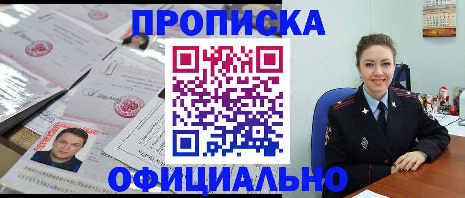 временная регистрация в Буинске