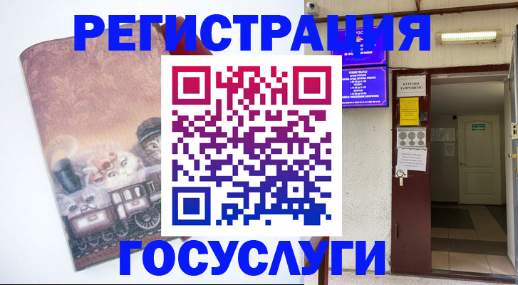 временная регистрация госуслуги в Буинске