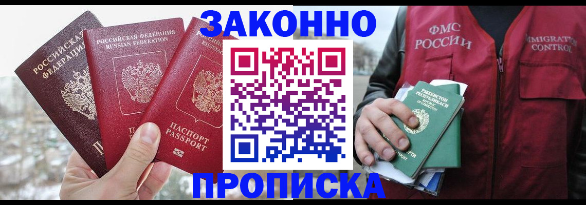 временная регистрация поиск в Буинске