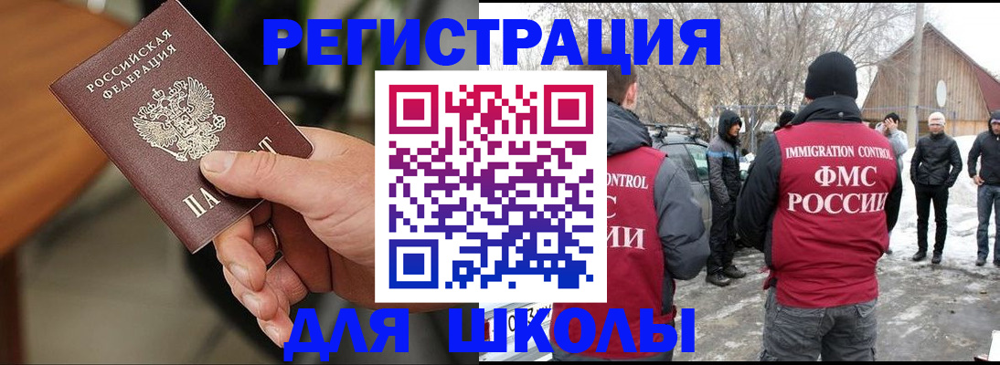 прописка паспорт в Буинске