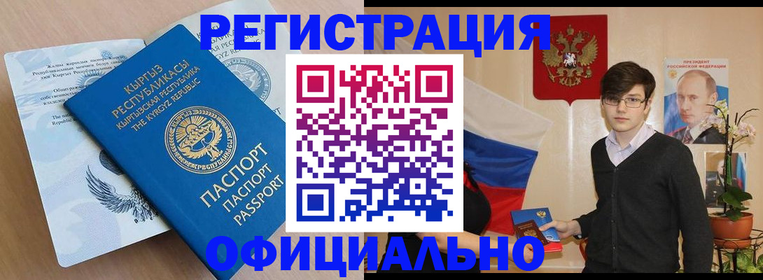 прописка ребенка в Буинске